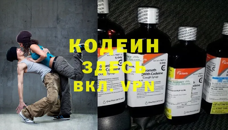 дарнет шоп  Будённовск  Кодеин Purple Drank 