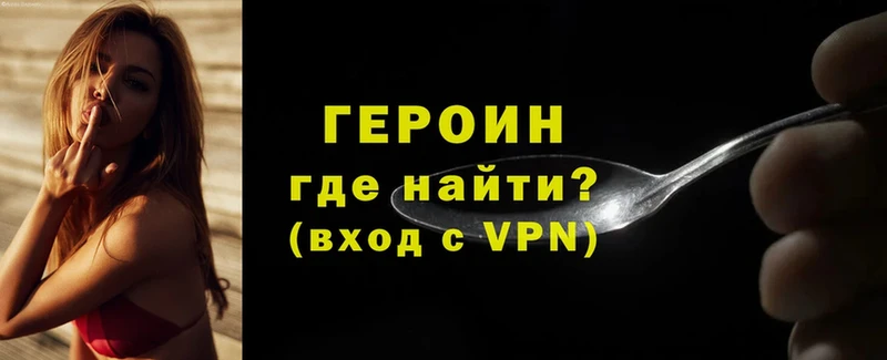 цена наркотик  Будённовск  блэк спрут как зайти  ГЕРОИН белый 