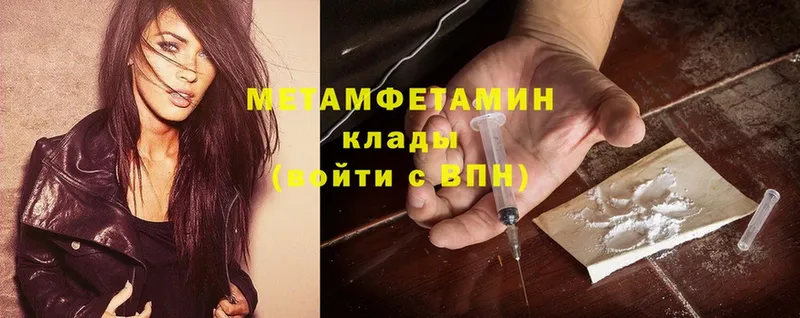 Первитин Methamphetamine  закладка  Будённовск 